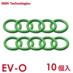 BBK уплотнительное кольцо ( контроль клапан(лампа) сторона ) 10 штук входит EV-O ECO клапан(лампа) есть charging шланг для 