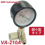 BBK デジタルミニ真空ゲージキット VA-50SB ： 通販・価格比較 [最安値
