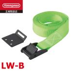 Hasegawa промышленность фиксация ремень 1 комплект LW-B временный лестница лестница для LW2-39 для Hasegawa 