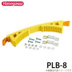  Hasegawa промышленность электрик для опция безопасность ремень PLB-8 применение тип :USG,LA3,LA2 Hasegawa 