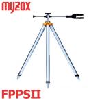 マイゾックス 測量用 フレキシブルプリズム三脚 FPPS? 重量：1.55kg