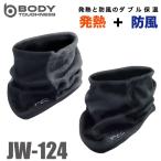 o... перчатки повышение температуры . способ защита горла "neck warmer" JW-124