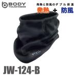 o... перчатки повышение температуры . способ защита горла "neck warmer" черный JW-124
