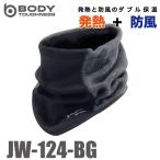 ショッピングネックウォーマー おたふく手袋 発熱防風 ネックウォーマー グレー×ブラック JW-124