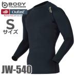 おたふく手袋 アウトラスト ストレッチ長袖インナーシャツ JW-540 クルーネック ブラック Sサイズ 夏冬兼用 NASA オールシーズン ブラック Outlast
