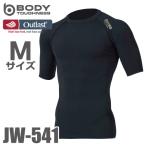 おたふく手袋 アウトラスト ストレッチ半袖インナーシャツ JW-541 クルーネック ブラック Mサイズ 夏冬兼用 NASA オールシーズン ブラック Outlast