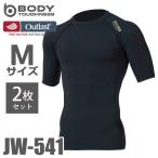 ショッピングアウトラスト おたふく手袋 アウトラスト ストレッチ半袖インナーシャツ JW-541 クルーネック ブラック 2枚入 Mサイズ 夏冬兼用 NASA オールシーズン ブラック Outlast