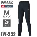 おたふく手袋 アウトラスト ストレッチロングタイツ JW-552 ブラック 2枚入 Mサイズ 夏冬兼用 NASA オールシーズン ブラック Outlast パンツ