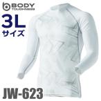 おたふく手袋 パワーストレッチシャツ 長袖クルーネック JW-623 カモフラ×ホワイト 3Lサイズ 接触冷感 速乾 吸汗 UVカット インナーシャツ