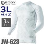 おたふく手袋 パワーストレッチシャツ 長袖クルーネック JW-623 カモフラ×ホワイト 3Lサイズ 3枚入 接触冷感 速乾 吸汗 UVカット インナーシャツ