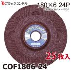  черный Condor офсет точильный камень 25 листов входит 180×6×22 24P COF1806-24 шлифовальный круг 