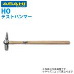 asahi металл промышленность молоток для проверки бетона 1/2P HO0250