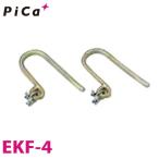 pika/Pica EK для установка металлические принадлежности одна сторона хакер EKF-4