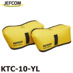 Джеф com |ten солнечный Cata tsu верх покрытие KTC-10-YL желтый 