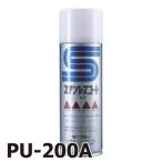 テイクイン ステンレスコート 一般用 PU-200A 200ｍｌ / T・C