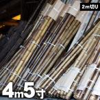 . бамбук 4m5 размер (2m порез .14 шт. входит .) Япония только. . бамбук . масло вытащенный делать хранение первоначально. 4m. бамбук материал ., Sagawa Express .. отправка возможен половина размер . разрез делать доставка 