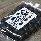 虎竹の里 竹炭大粒豆 最高級竹炭を無味無臭の食品添加用竹炭パウダー(15ミクロン)で大粒の竹炭豆を作りました