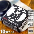 虎竹の里　竹炭石鹸(100g)10個セット 国産・日本製の無添加石けん アトピー、敏感肌、乾燥肌にも優しい 洗顔、ボディ、加齢臭、お子さんの思春期臭にも