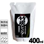 �Ւ|�̗� �|�Y�V�����v�[�i�l�ߑւ��p�j400ml �����E�ʊ����ܕs�g�p �m���V���R�� �Ό��V�����v�[ �X�J���v�P�A ������ �q���� ���] �A�����M�[ ������ ���Y
