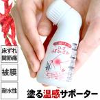 ( местного производства ) колено согревающий бамбуковый уголь температура чувство опора краска . только колени опора температура . эффект теплый теплоизоляция температура чувство согревающий бамбуковый уголь эффект краска .. ткань кожа защита hi The. боль .. боль онемение плеча 