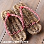 ショッピング女性用 竹皮健康草履（ぞうり）女性用 23.5cm 国産 熟練の職人が地元産竹皮を使い日本伝統の技で編み上げ