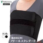 a кукла стандартный S/M/L черный / белый . часть фиксация obi 