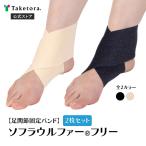 2 шт. комплект soflauru мех свободный бежевый / черный обмотка лентой опора пара .. фиксация частота бамбук . официальный 