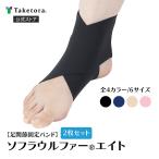 2 шт. комплект soflauru мех eito пара шея фиксация obi все 4 цвет SS/S/M/L/LL/3L левый правый двоякое применение бамбук . официальный 