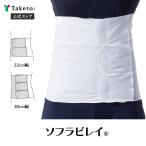 sofla belay 22cm ширина /30cm ширина S/ свободный /XL. после эластичный пояс-бандаж ( тонкий )