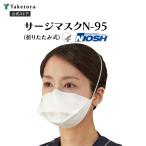 ショッピングn95マスク N95マスク 竹虎 サージマスクN-95 折りたたみ式 1枚入x10 個包装 N95マスク NIOSH規格