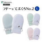 fdo-....No.2 1.(2 листов входит ) L размер голубой / розовый / зеленый уход для рукавица уход для ....