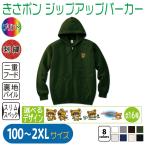 �����|�� �W�b�v�A�b�v�p�[�J�[ 100�`2XL