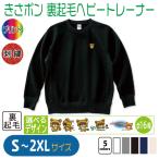 �����|�� ���N�уw�r�[�g���[�i�[ S�`2XL