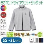 �����|�� �h���C�X�E�F�b�g�W���P�b�g SS�`3L