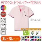 きてけろくん 山形デスティネーションキャンペーンのキャラクター イメキャラブック