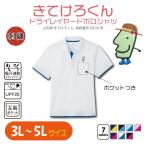 きてけろくん 山形デスティネーションキャンペーンのキャラクター イメキャラブック