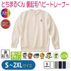 �Ƃ��܂邭�� ���N�уw�r�[�g���[�i�[ S�`2XL