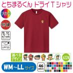 �Ƃ��܂邭��@�h���CT�V���c�@WM�`LL�@UV�J�b�g �z������