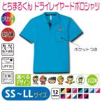�Ƃ��܂邭�� �h���C���C���[�h�|���V���c SS�`LL UV�J�b�g �z������