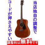 調整 弾きやすい FG850 ヤマハ YAMAHA アコースティックギター