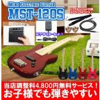 フォトジェニック MST-120S (MST120S) お子様用 子供用 キッズ用 ミニエレキセット ミ二エレキギターセット ストラップサービス ACアダプターセット
