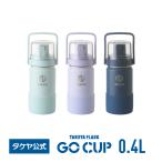 水筒 400ml おしゃれ 保冷 コップ付き キッズ 子供用 タケヤフラスク ゴーカップ コップ ショルダー付 ステンレスボトル タケヤ