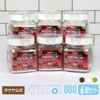 メーカー公式 フレッシュロック 角型800ml 6個セット チャコールブラウン ホワイト グリーン 保存容器