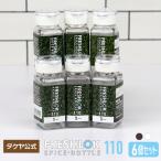 【メーカー公式】フレッシュロック スパイスボトル 110ml ６個セット 調味料入れ ホワイト 日本製　保存容器