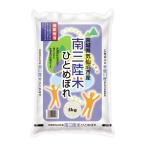 令和７年産　気仙沼市