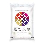 【新米】令和７年産　