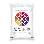 【新米】令和７年産　