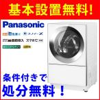 12月下旬以降の配送になります 【基本設置無料】パナソニック 10kg ドラム式洗濯機 左開き NA-VG1200L-S 東京23区近郊限定配送