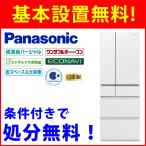 【基本設置無料】 パナソニック 6ドア 冷蔵庫 NR-F503HPX-W