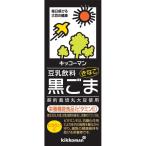 ■キッコーマン 豆乳飲料 黒ごまきなこ 200ml